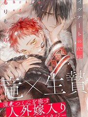 国王游戏漫画正传收束段落格位封面占位图