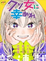 国王游戏漫画前传早期画风格位封面占位图