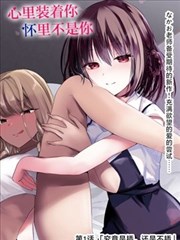 国王游戏漫画分镜样本眼部阴影特写占位图